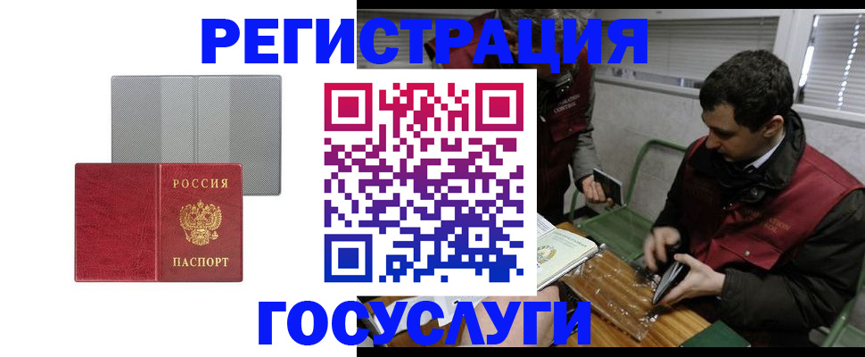 временная регистрация надежно в Ирбите
